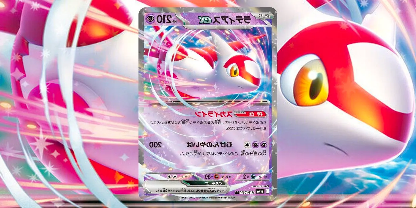 A Latias ex card from the Japanese Pokémon Trading Card Game's Paradise Dragona set. Image