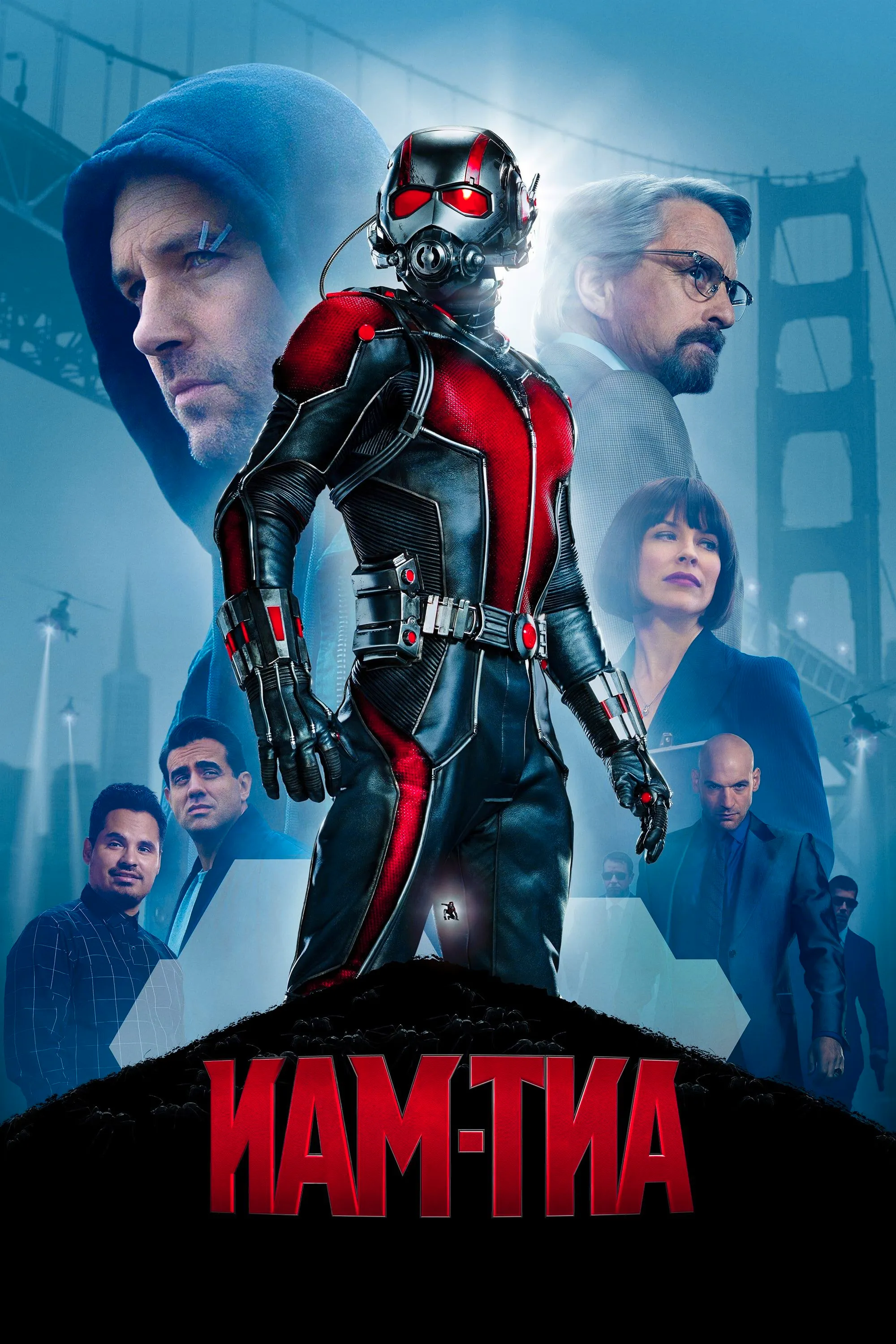 Ant-Man (2015) Movie Poster Image