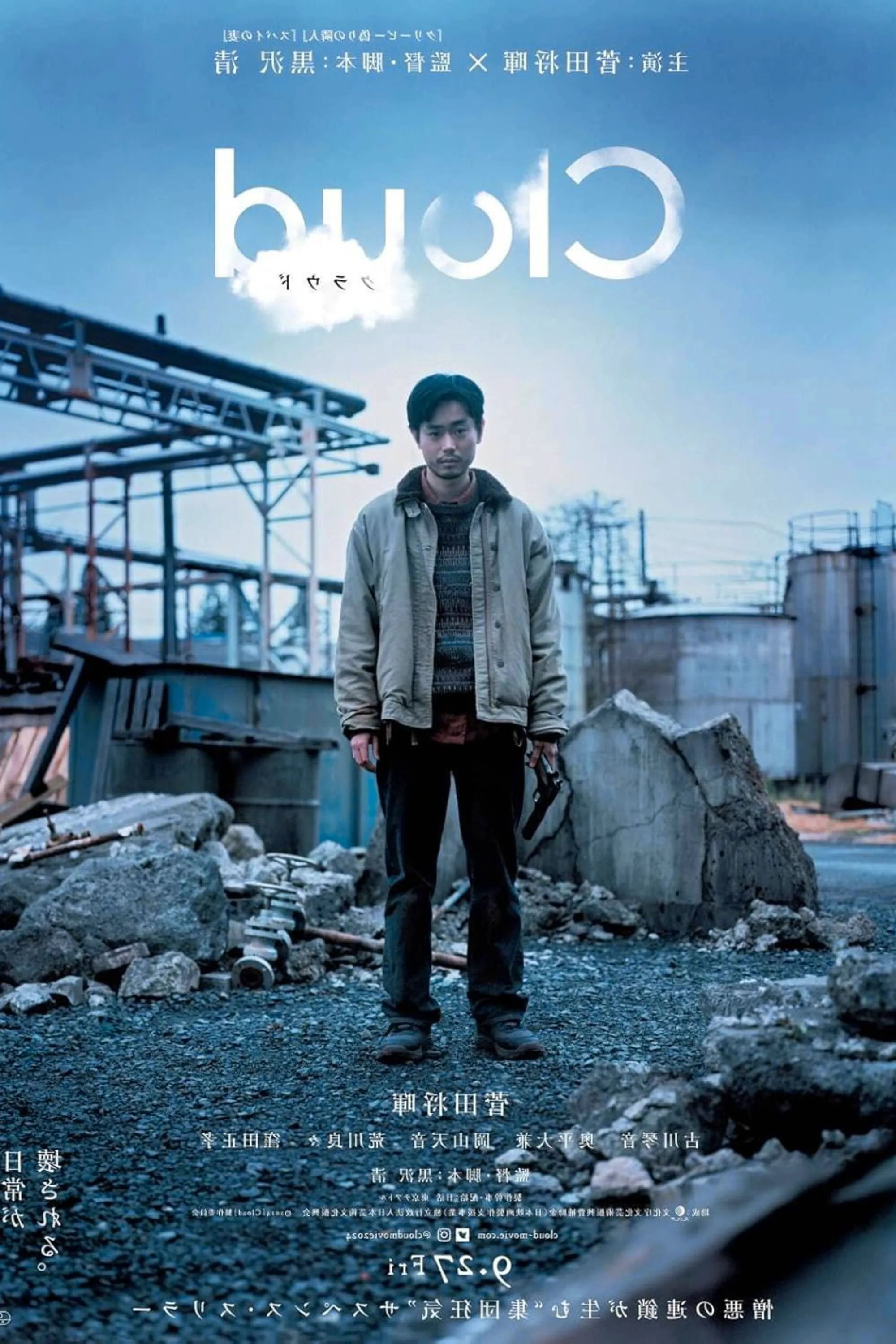 Cloud (2024) - Poster Image