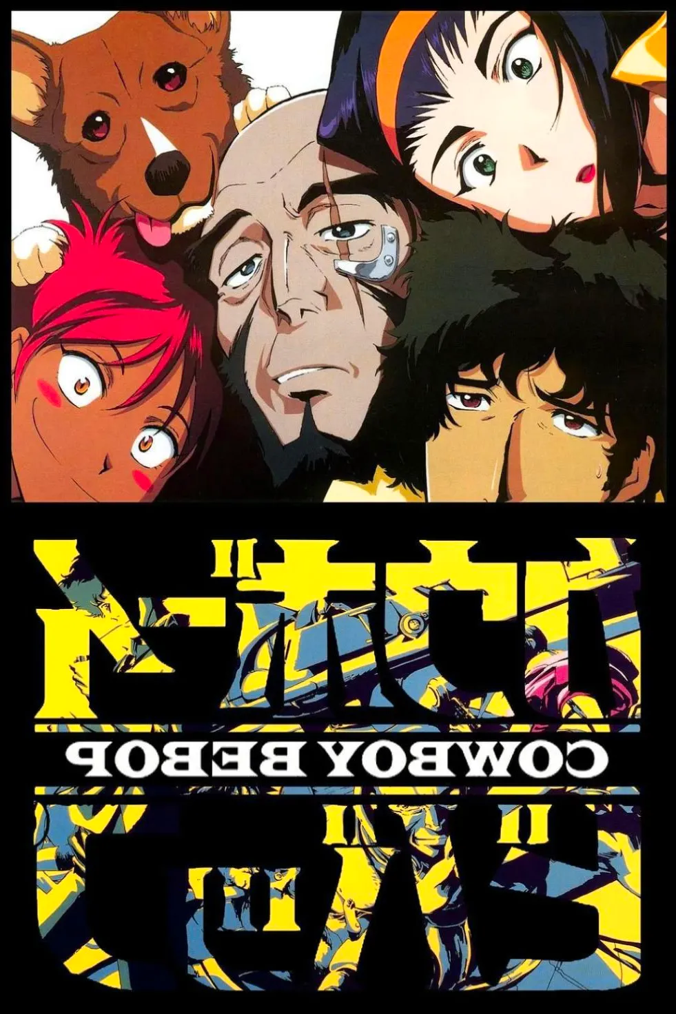 Cowboy Bebop 1998 Anime Poster-1 Image