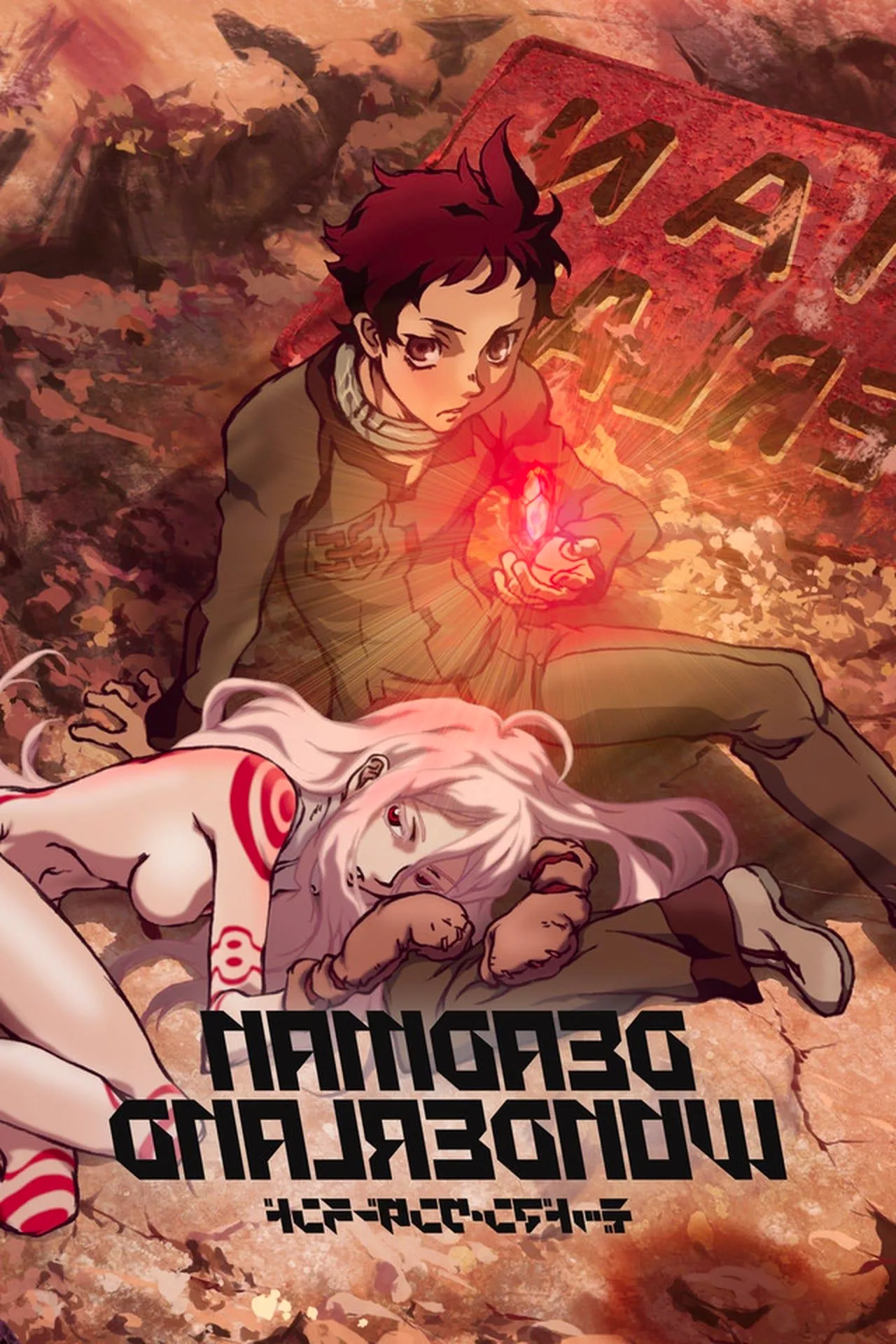 Deadman Wonderland Image