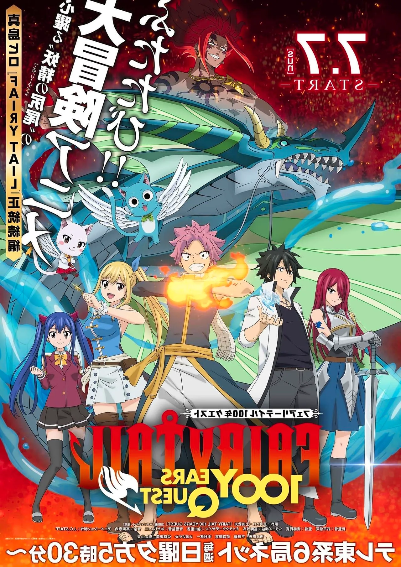 Fairy Tail 100 Years Quest (2024) Image