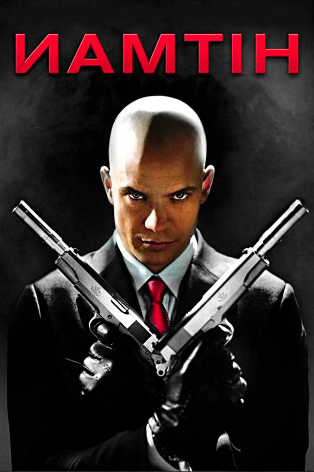 Hitman (2007) Movie Poster Image