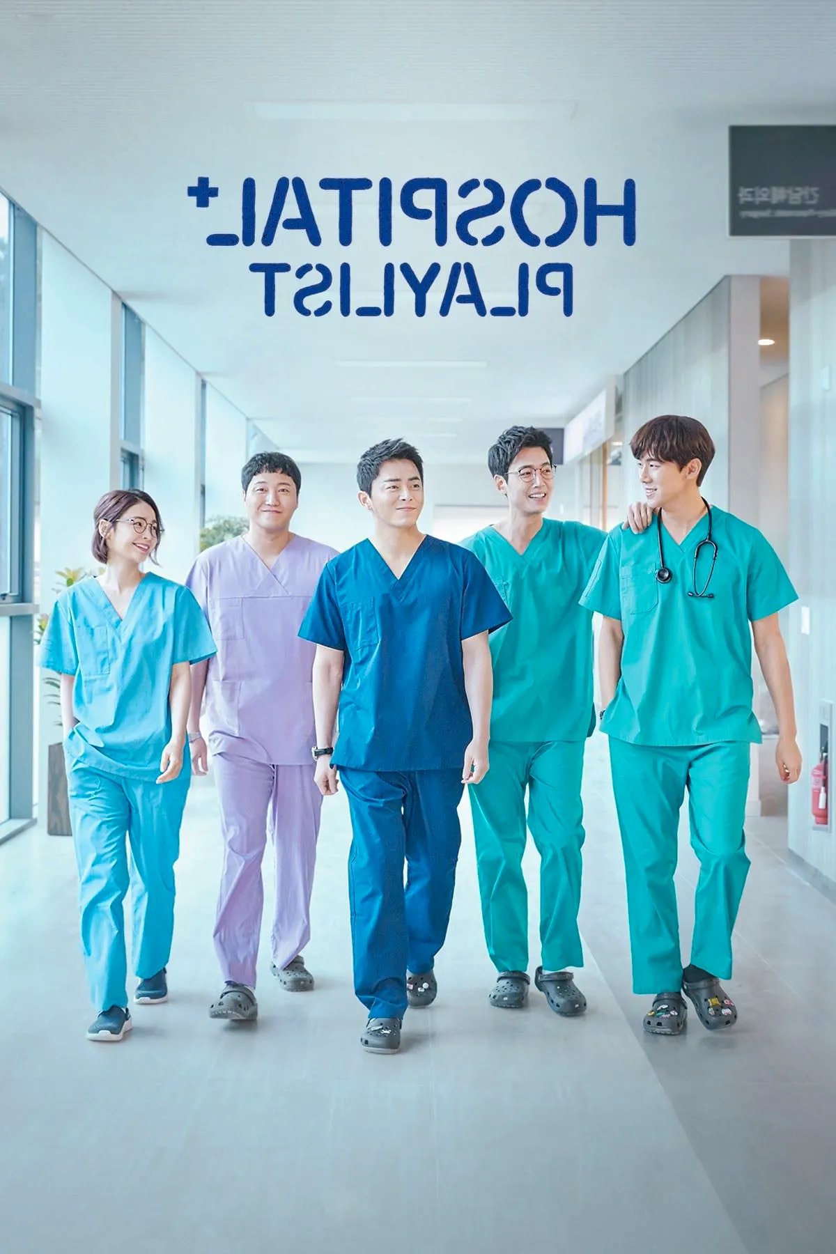 Hospital Playlist TV Poster Image