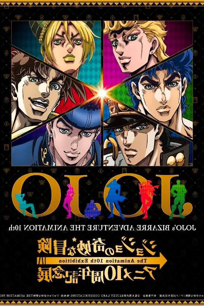 Jojos Bizzare Adventure Franchise Poster Image