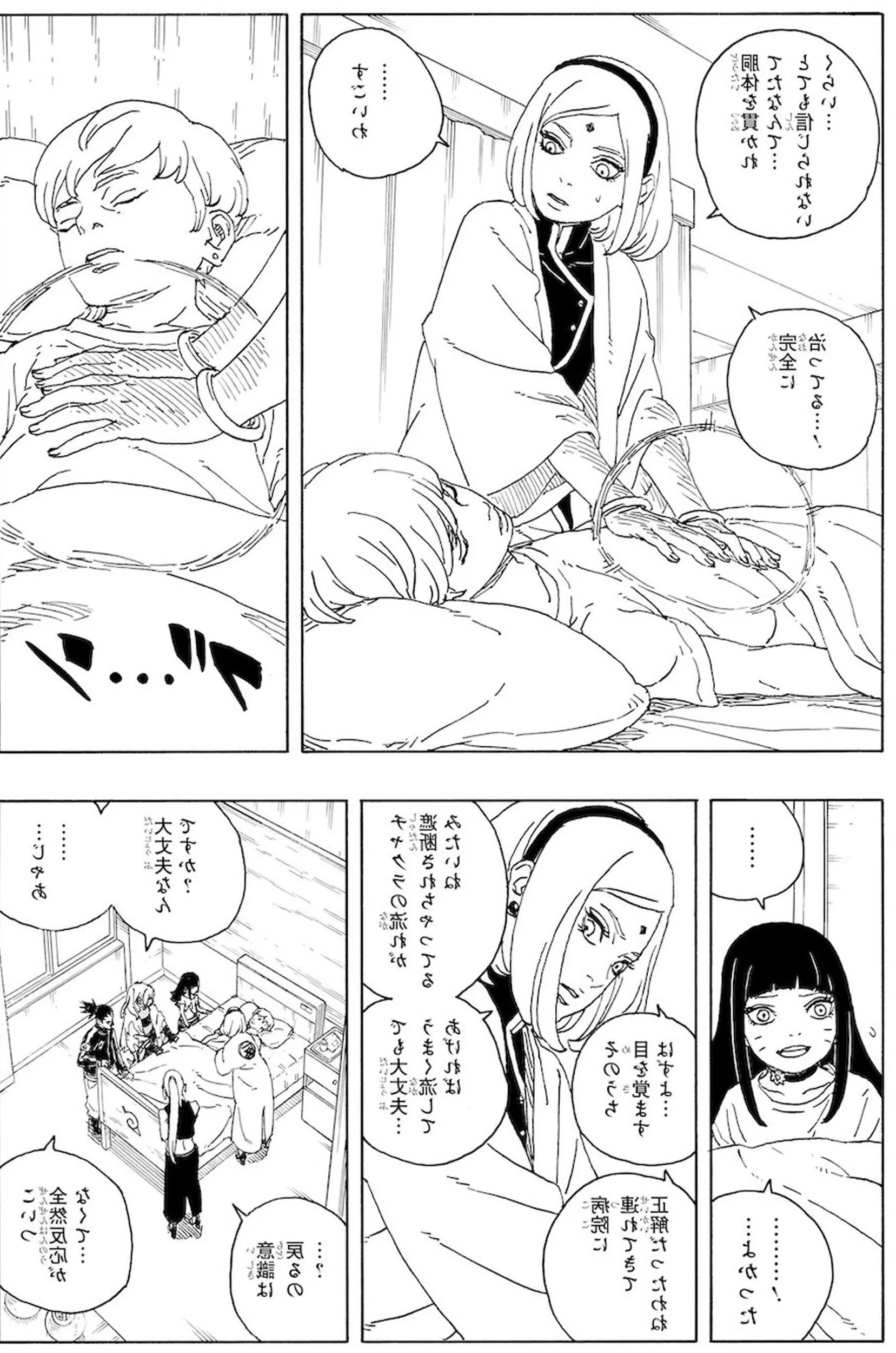 Manga panel of Sakura healing Inojin-2 Image