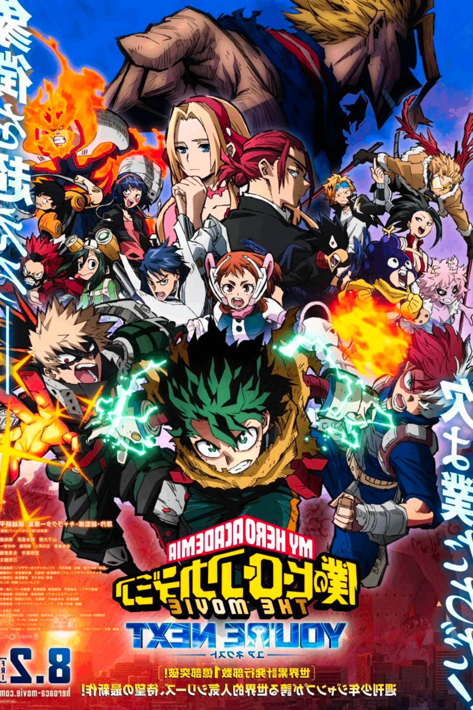 My Hero Academia_ You're Next (2024) - Poster Image