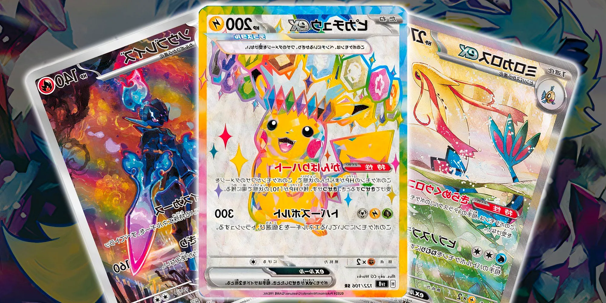 Pokémon TCG Supercharged Breaker Cards Image