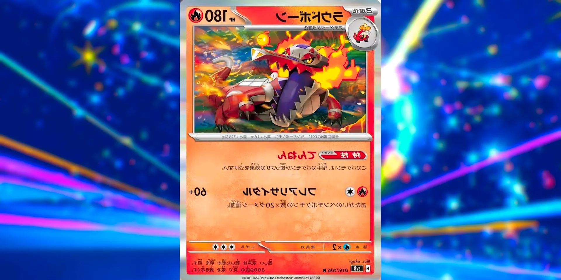 Pokemon TCG Supercharged Breaker's Skeledirge card shows it roaring with flames. Image