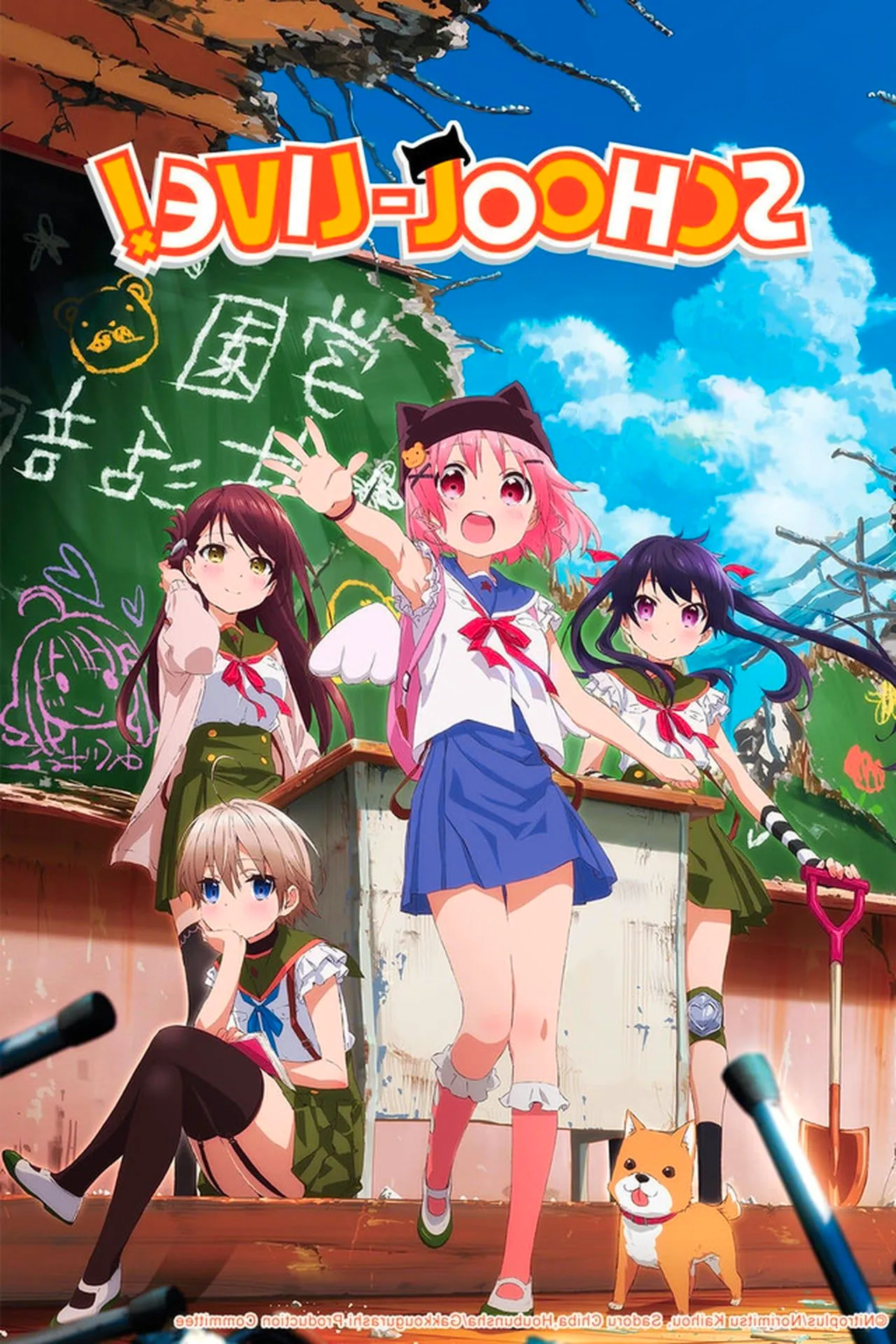 School-Live! (2015) Image