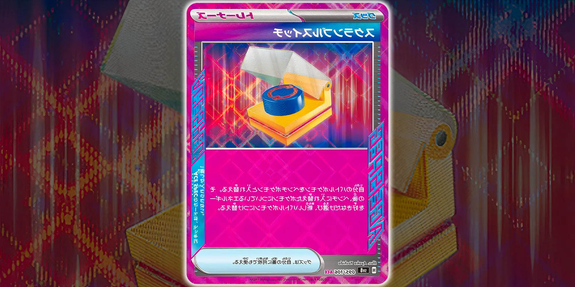 Scramble Switch Supercharged Breaker Pokemon TCG Image