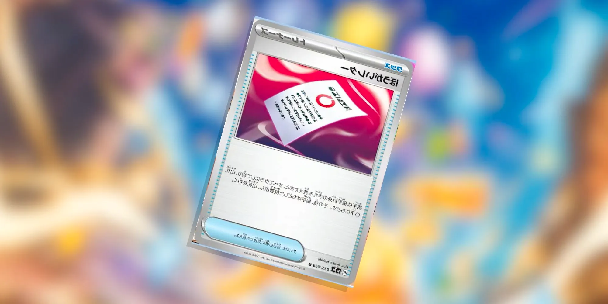 The Disruptive Letter card from the Paradise Dragona Pokemon TCG set. Image