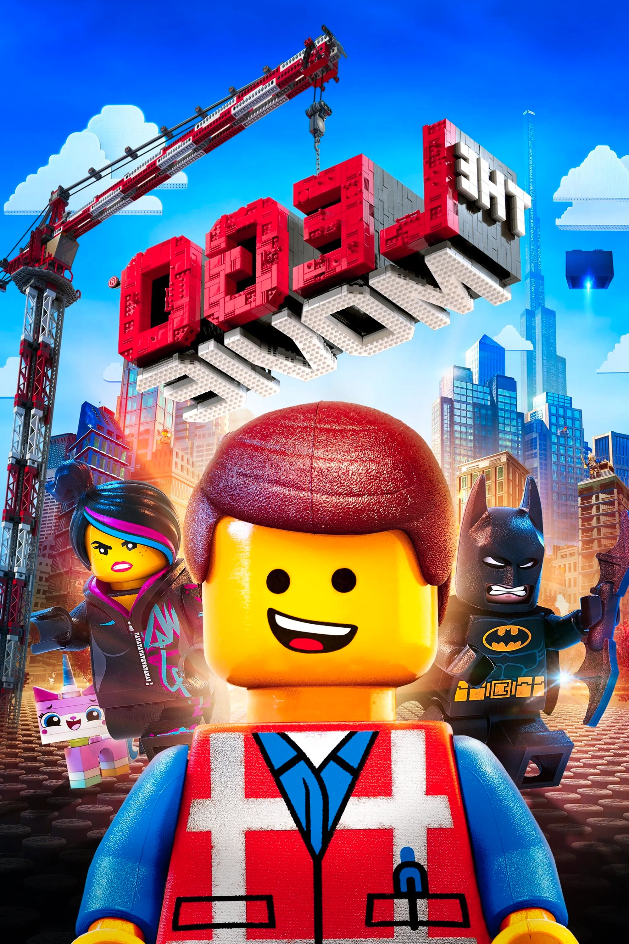 The LEGO Movie Poster Image