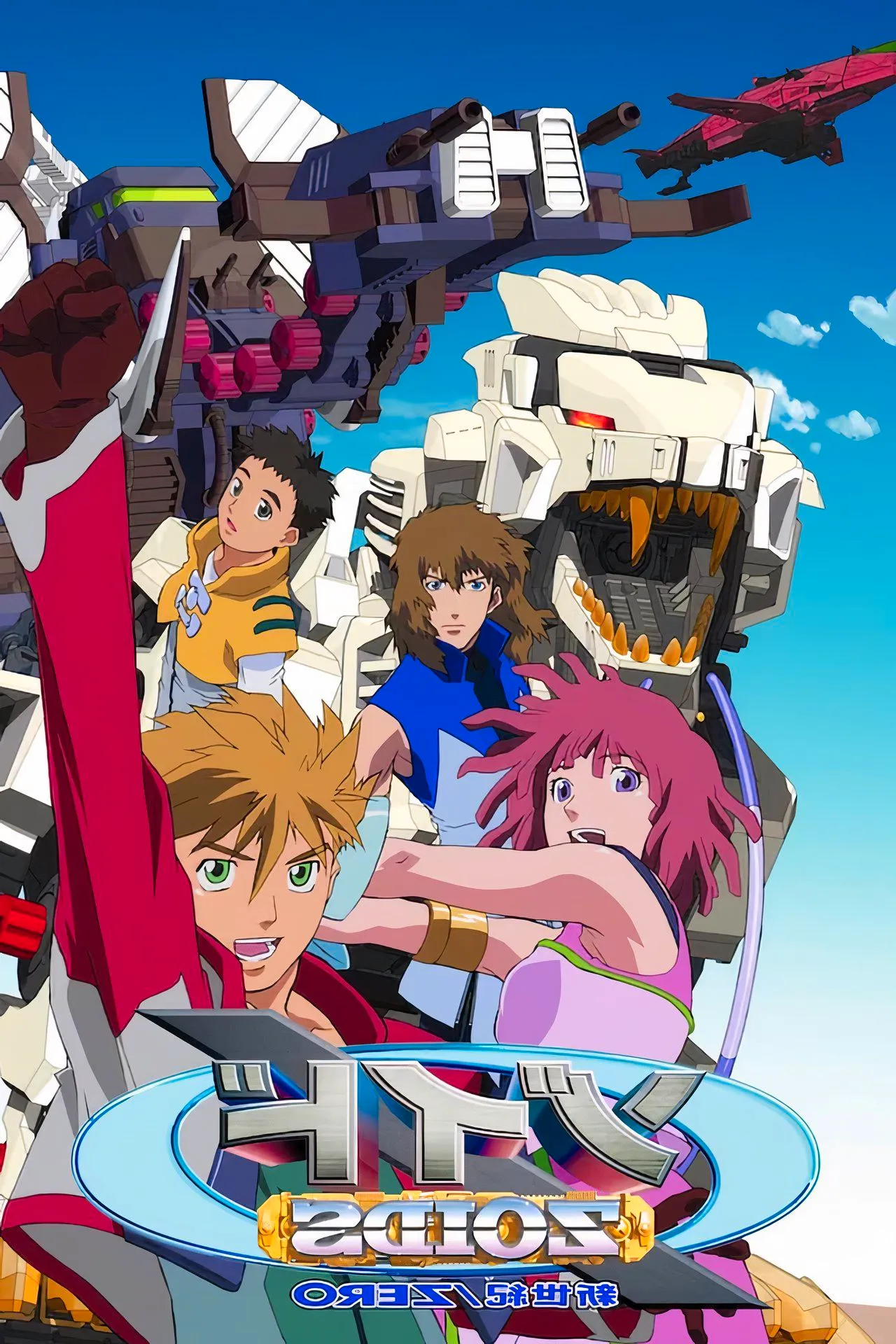 Zoids (2001) Image