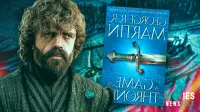 Game of Thrones vs. Books: Tyrion Lannister - 10 HUGE Differences!