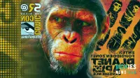 Planet of the Apes: Exclusive Mini Poster Revealed at San Diego Comic-Con Event