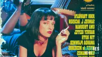 Pulp Fiction: The Movie That Changed Cinema